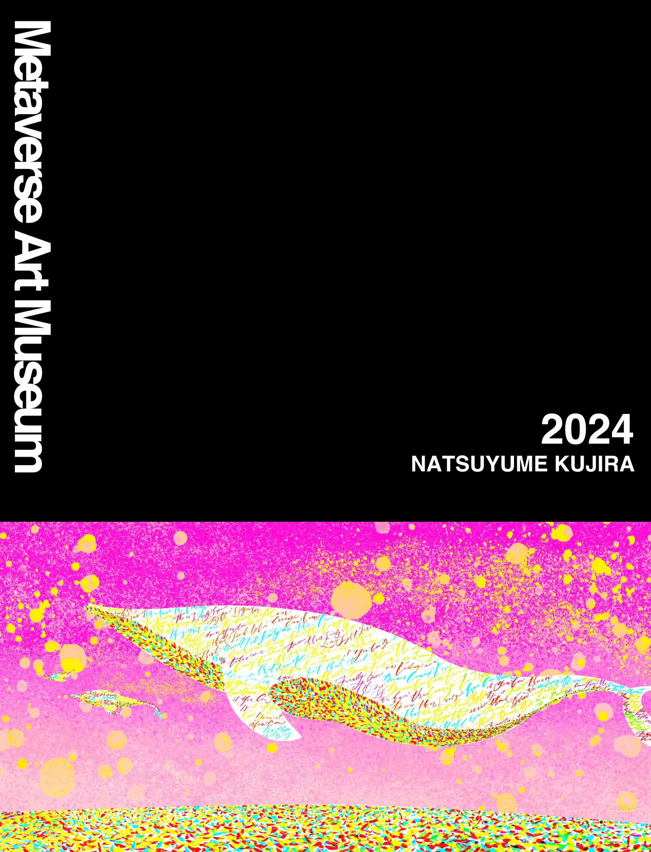 NATSUYUME KUJIRA 2024